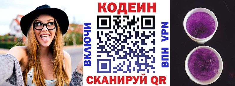 Кодеин напиток Lean (лин) MEGA зеркало Задонск